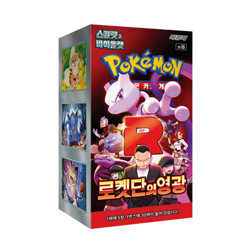 Display Glory of the Team Rocket SV10 - Coréen