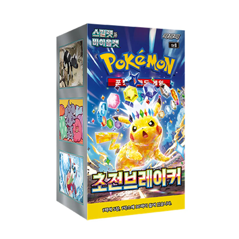 Display Surging Sparks SV8 - Coréen